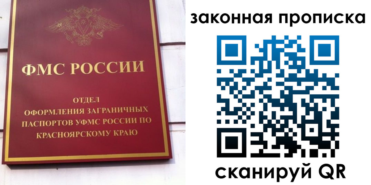временная регистрация в квартире в Нижневартовске