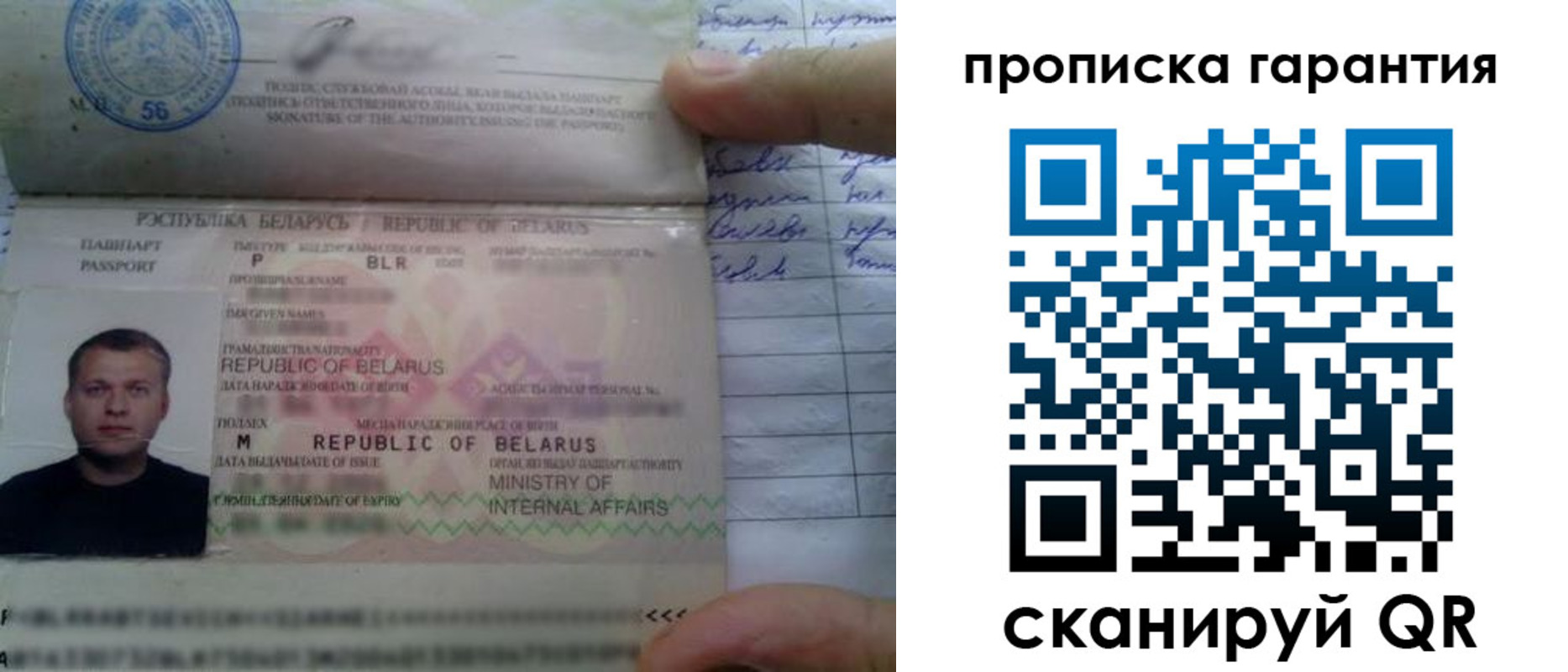 прописка регистрация в Нижневартовске
