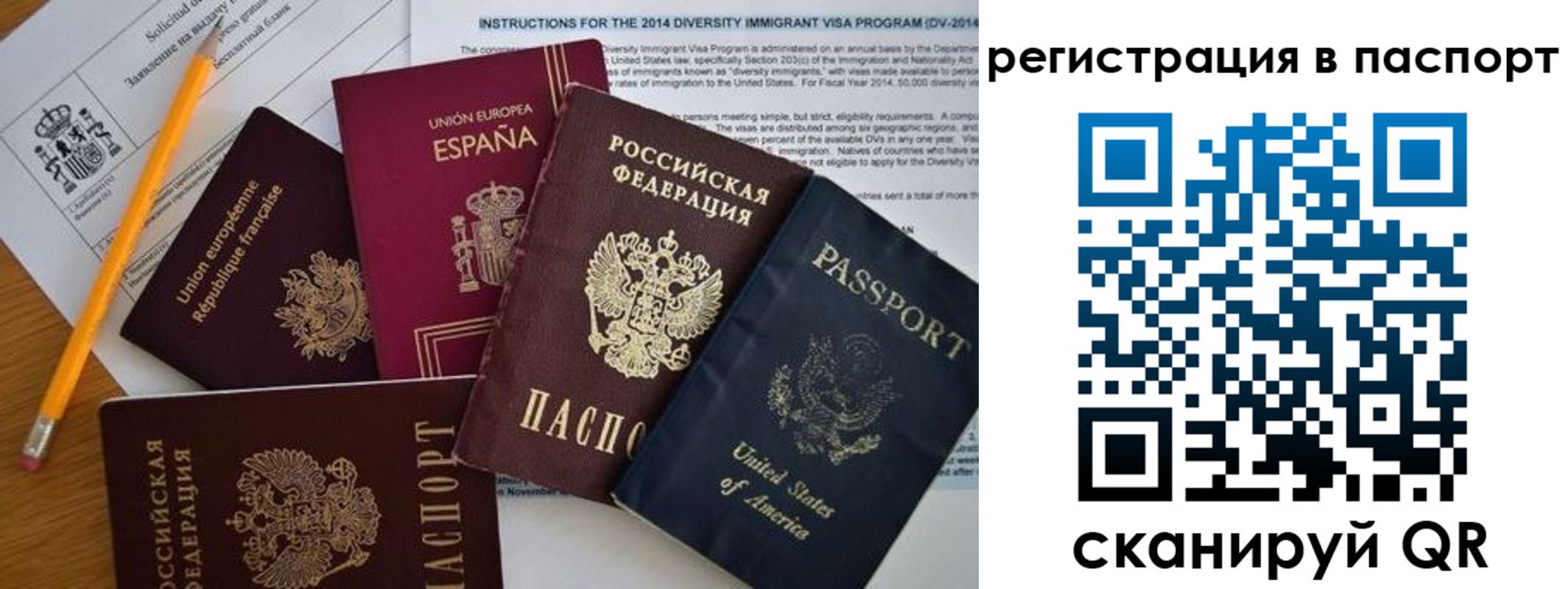 временная регистрация собственник в Нижневартовске