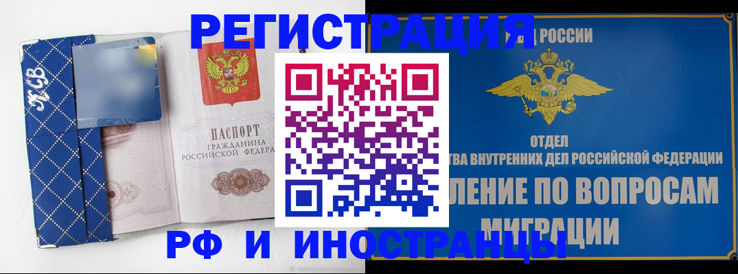 прописка для военкомата в Нижневартовске