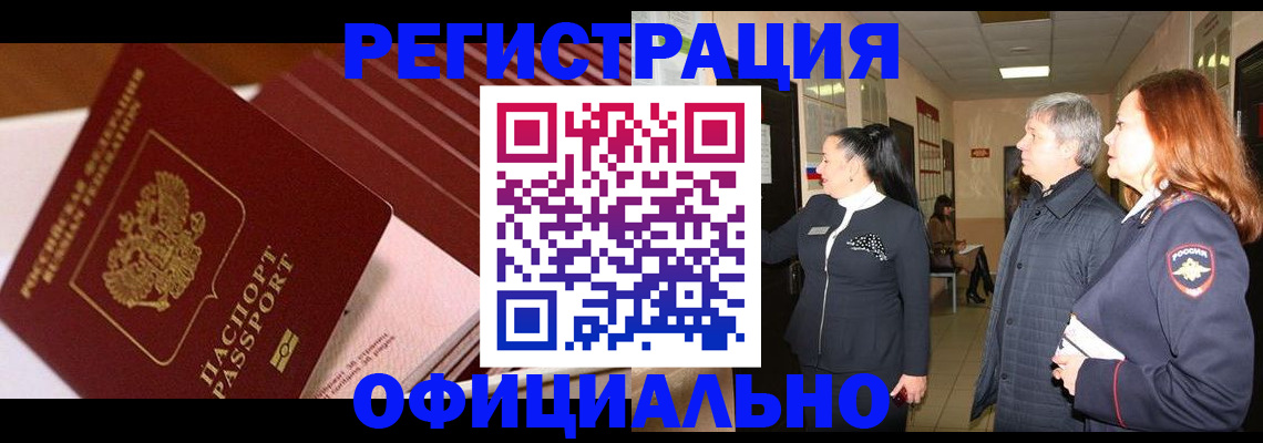 временная регистрация госуслуги в Нижневартовске