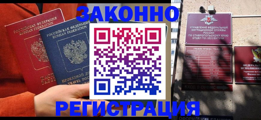 временная регистрация госуслуги в Нижневартовске