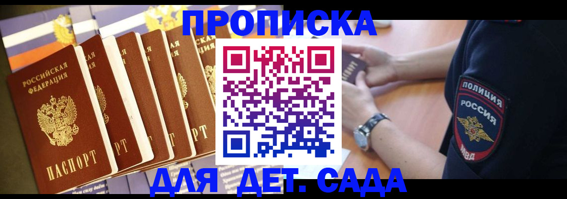 прописка для военкомата в Нижневартовске
