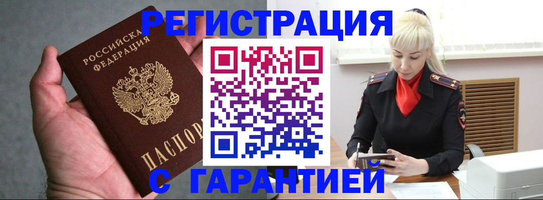 пропишу в квартире в Нижневартовске