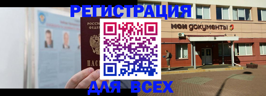 прописка для кредита в Нижневартовске
