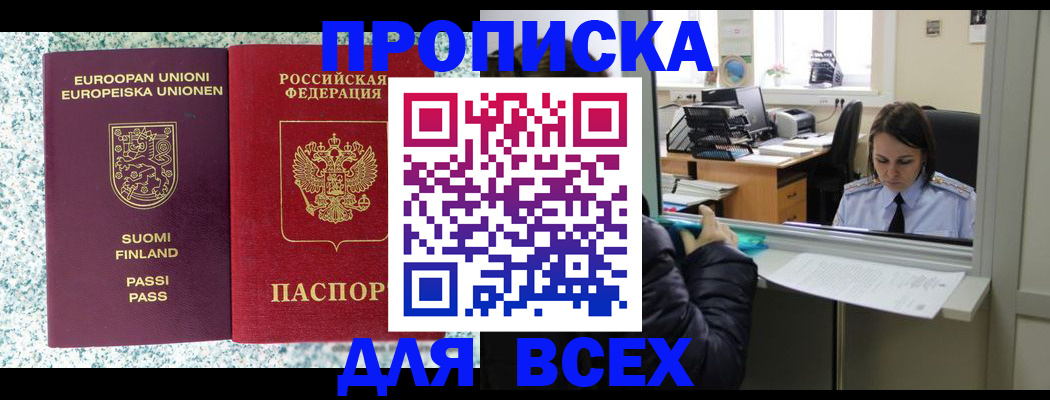 временная регистрация поиск в Нижневартовске
