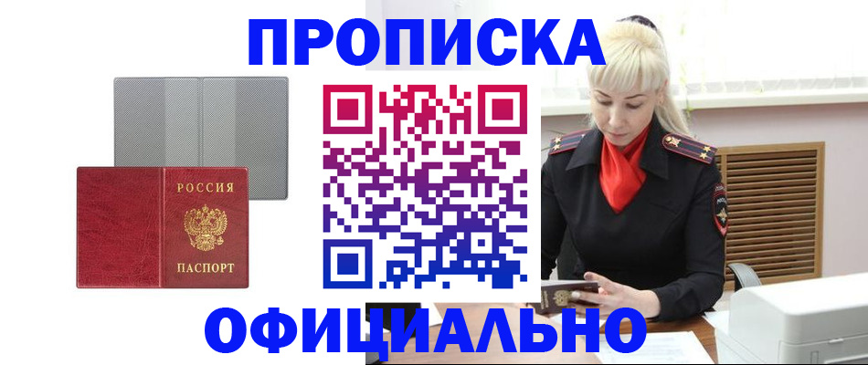 прописка для кредита в Нижневартовске