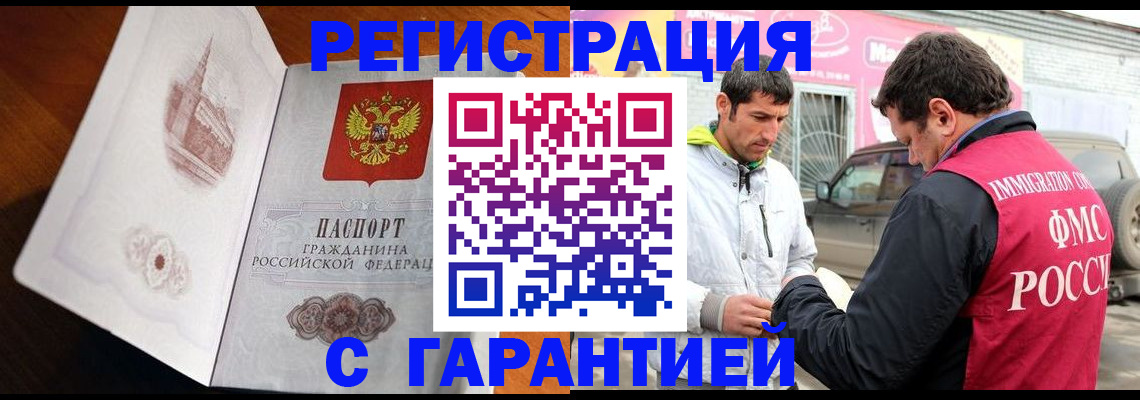 регистрация в Нижневартовске