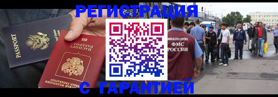 временная регистрация недорого в Нижневартовске